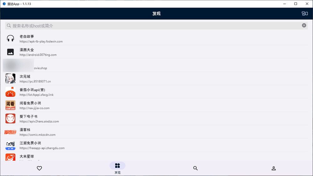 益达app v1.1.28 能看能听能播放 支持安卓iOSPC-第5张图片-分享迷