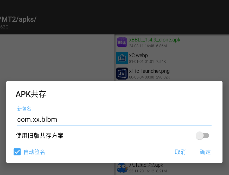 BBLL防屏蔽版以及如何实现-第4张图片-分享迷