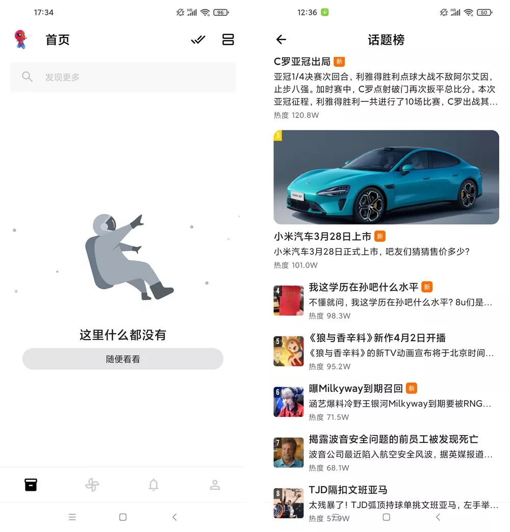 贴吧Lite v4.0.0 最终版-第1张图片-分享迷