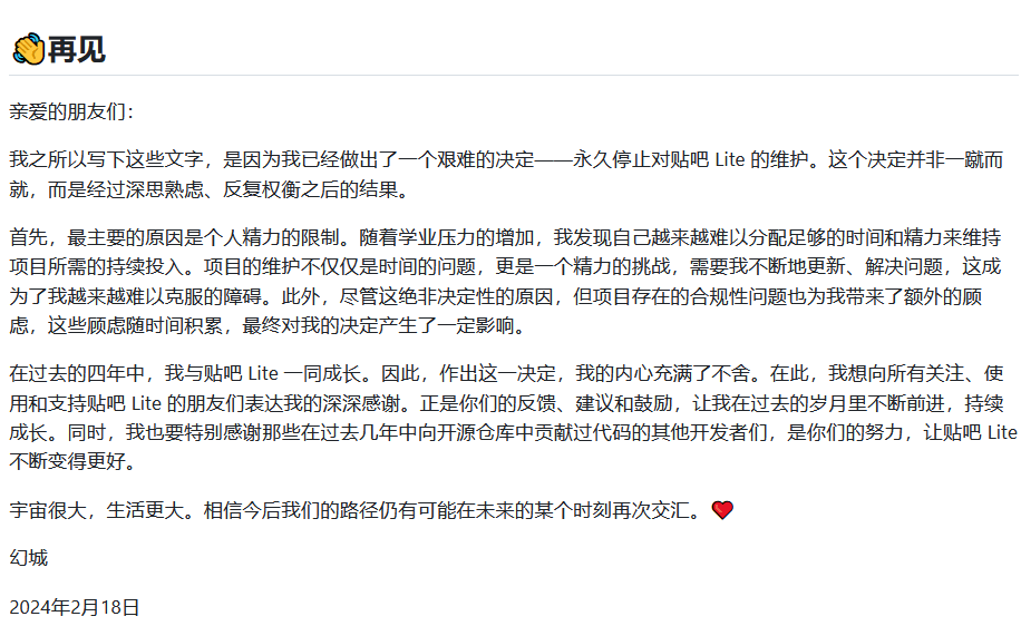 贴吧Lite v4.0.0 最终版-第2张图片-分享迷
