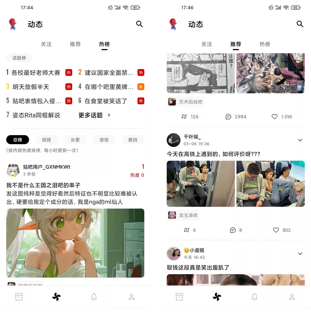 贴吧Lite v4.0.0 最终版-第3张图片-分享迷
