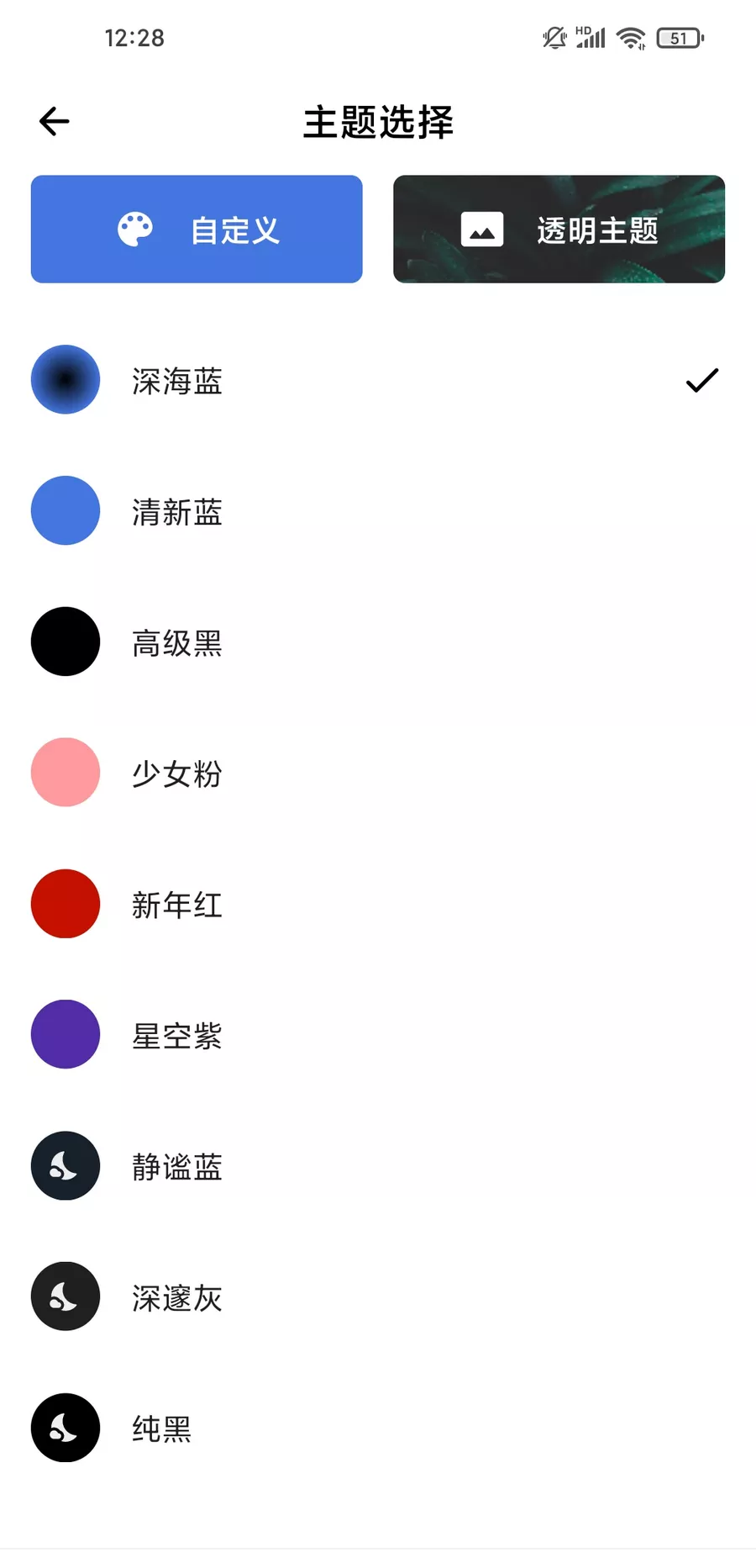 贴吧Lite v4.0.0 最终版-第4张图片-分享迷
