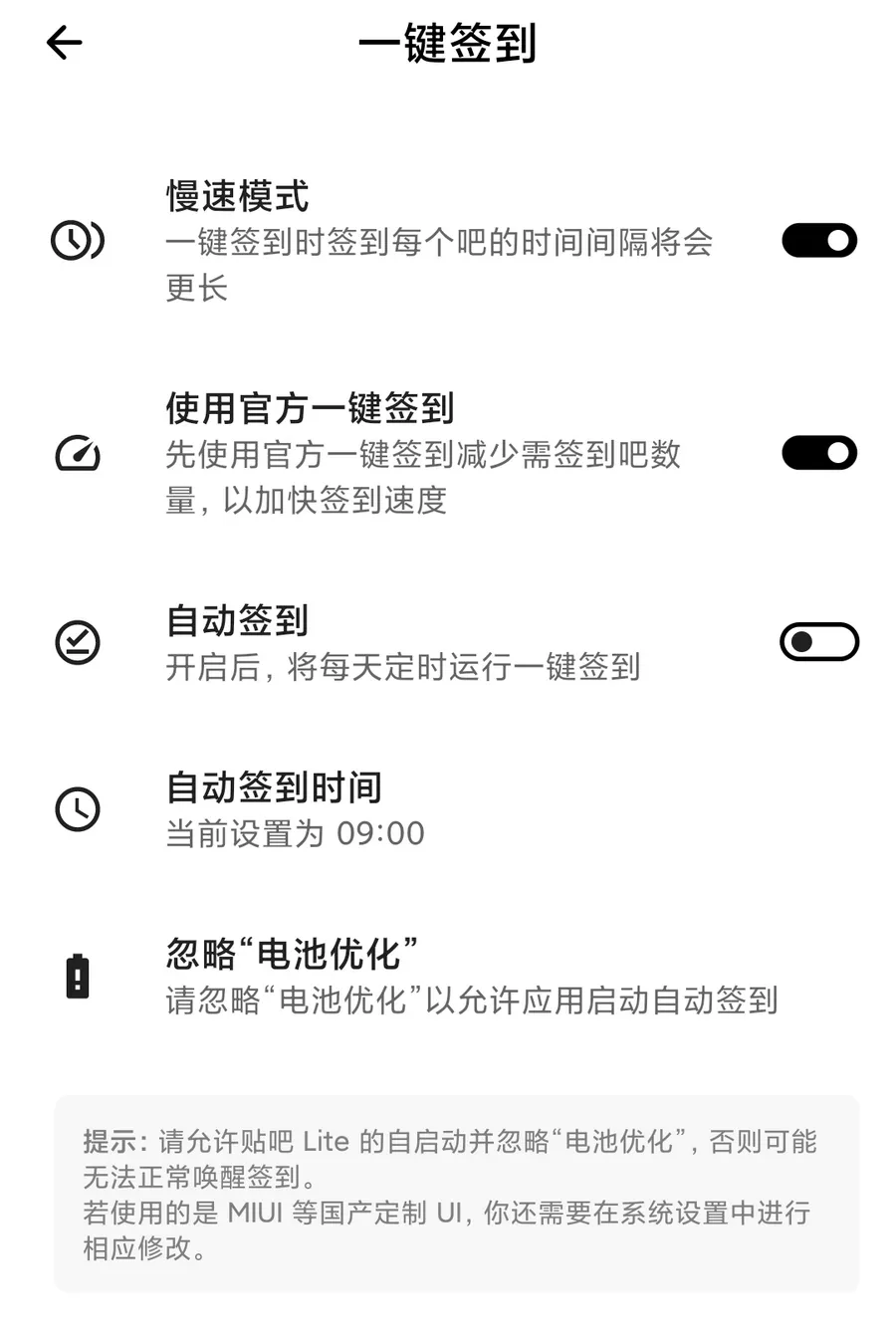 贴吧Lite v4.0.0 最终版-第5张图片-分享迷