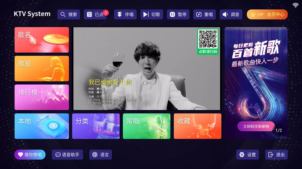 想唱就唱KTV v2.15.63 电视K歌-第1张图片-分享迷
