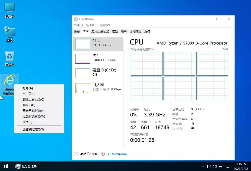 小修 Windows 10 LTSC 2019 (17763.5576) 深度/轻度精简二合一-第1张图片-分享迷