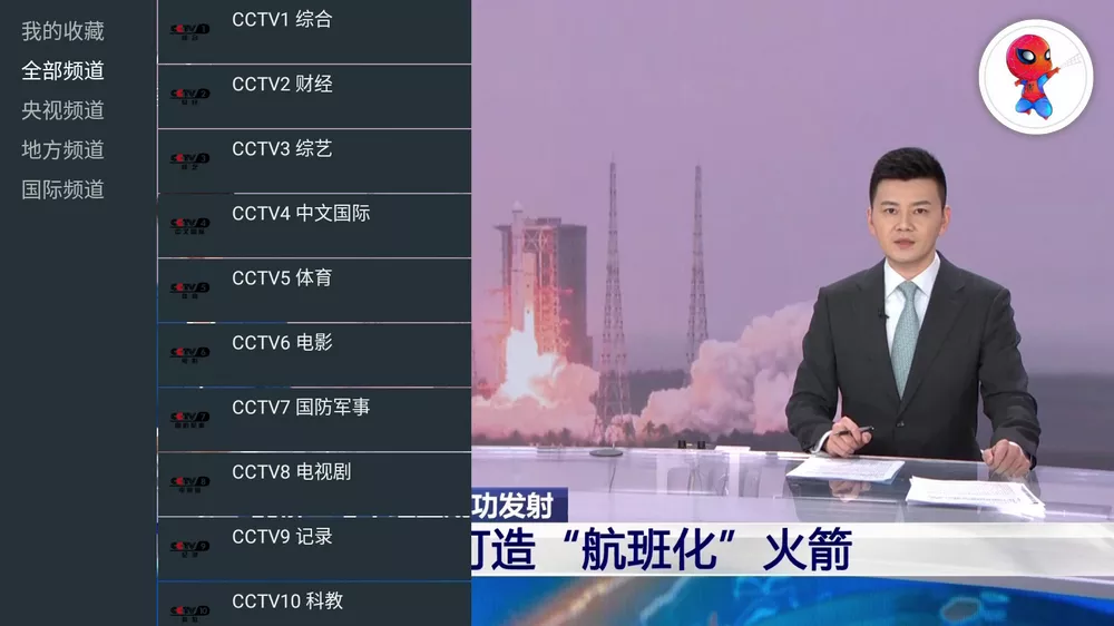 我的電視·〇(my-tv-0) v1.3.9.8 超流畅电视直播播放器-第1张图片-分享迷 我的電視·〇(my-tv-0) v1.3.9.8 超流畅电视直播播放器-第1张图片-分享迷
