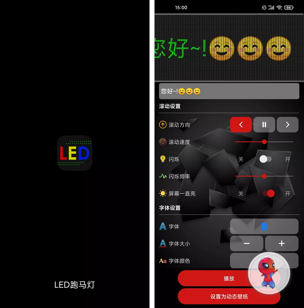 LED跑马灯 v1.4.1.1 支持表情的LED跑马灯-第1张图片-分享迷 LED跑马灯 v1.4.1.1 支持表情的LED跑马灯-第1张图片-分享迷