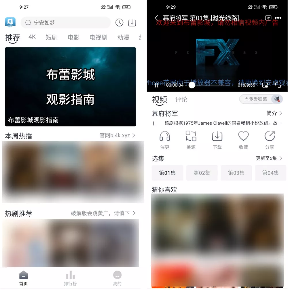 布蕾4K v3.5.1 纯净版-第1张图片-分享迷