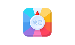 决定转盘TV v2.0.0 趣味游戏