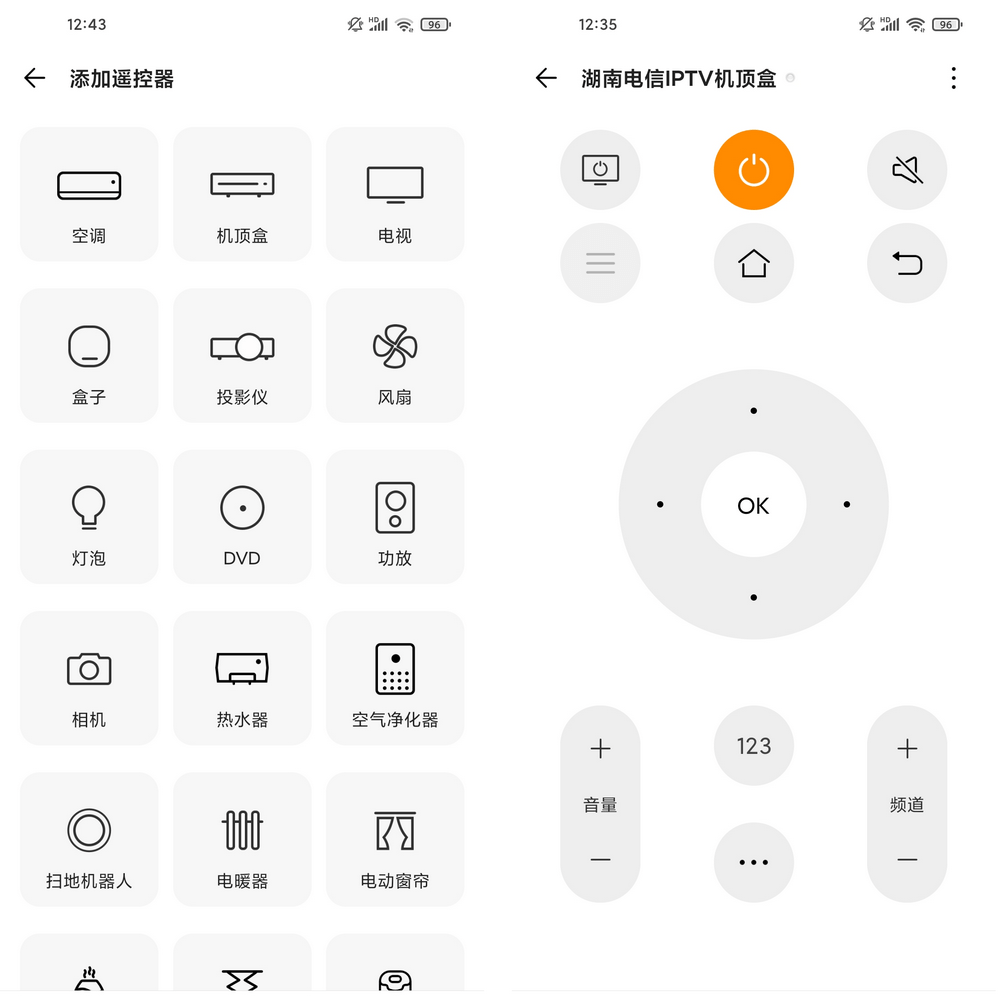 酷控智能遥控 v2.6.6 最强遥控-第1张图片-分享迷