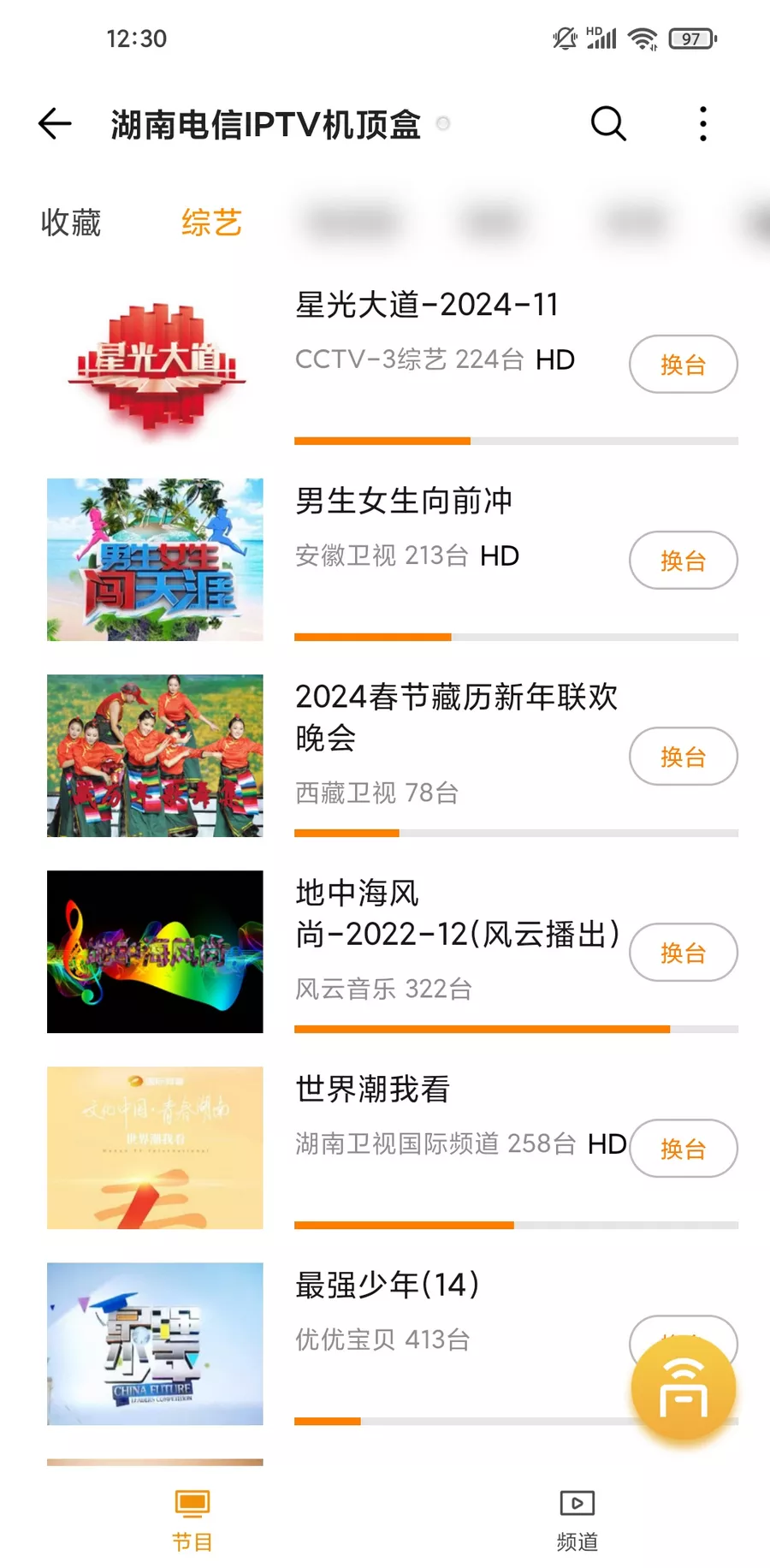 酷控智能遥控 v2.6.6 最强遥控-第5张图片-分享迷