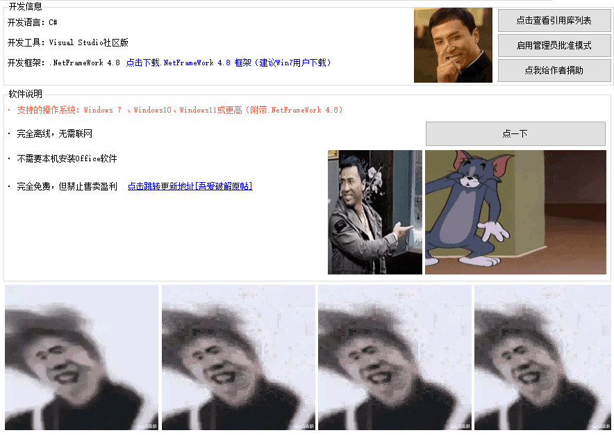 坤_Tools v0.4.5 正式版 免费办公套装工具-第2张图片-分享迷 坤_Tools v0.4.5 正式版 免费办公套装工具-第2张图片-分享迷