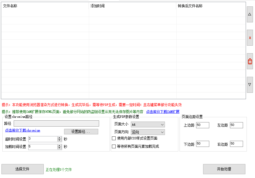 坤_Tools v0.4.5 正式版 免费办公套装工具-第4张图片-分享迷 坤_Tools v0.4.5 正式版 免费办公套装工具-第4张图片-分享迷