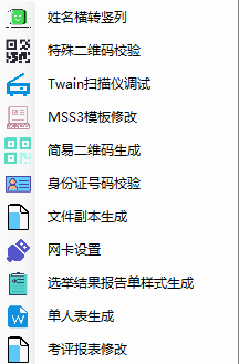 坤_Tools v0.4.5 正式版 免费办公套装工具-第5张图片-分享迷 坤_Tools v0.4.5 正式版 免费办公套装工具-第5张图片-分享迷