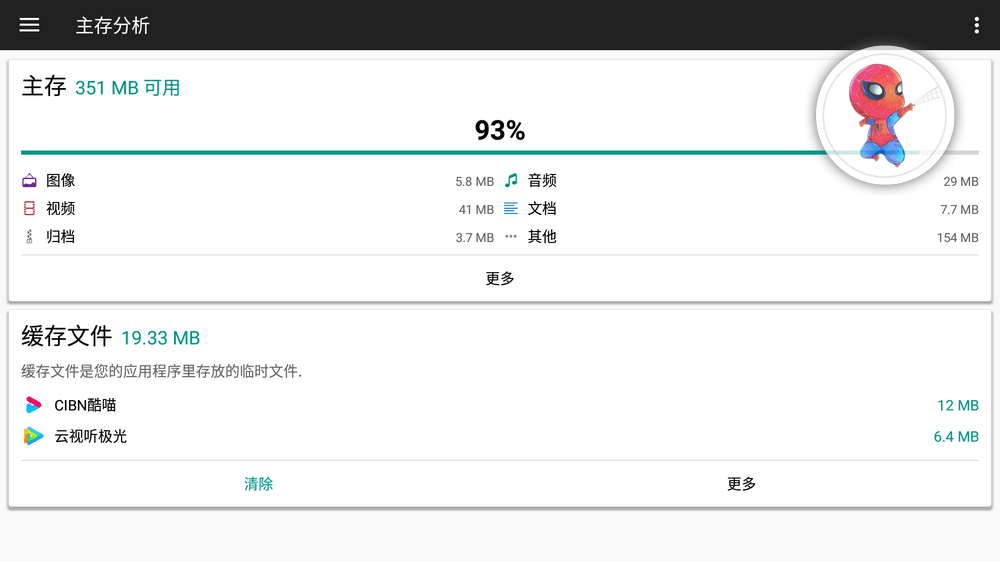 文件管理器+ v3.6.3 强大文件管理 支持手机/电视-第4张图片-分享迷