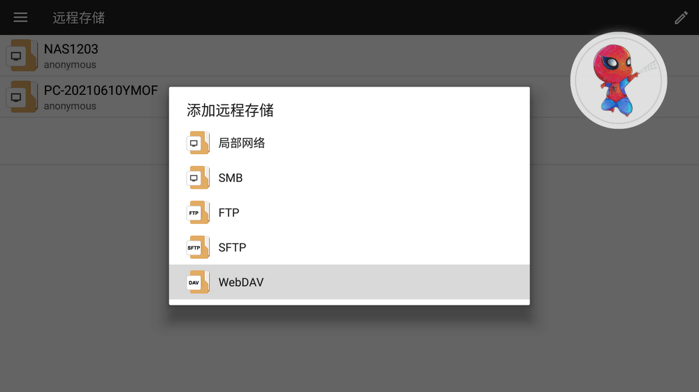 文件管理器+ v3.6.3 强大文件管理 支持手机/电视-第5张图片-分享迷