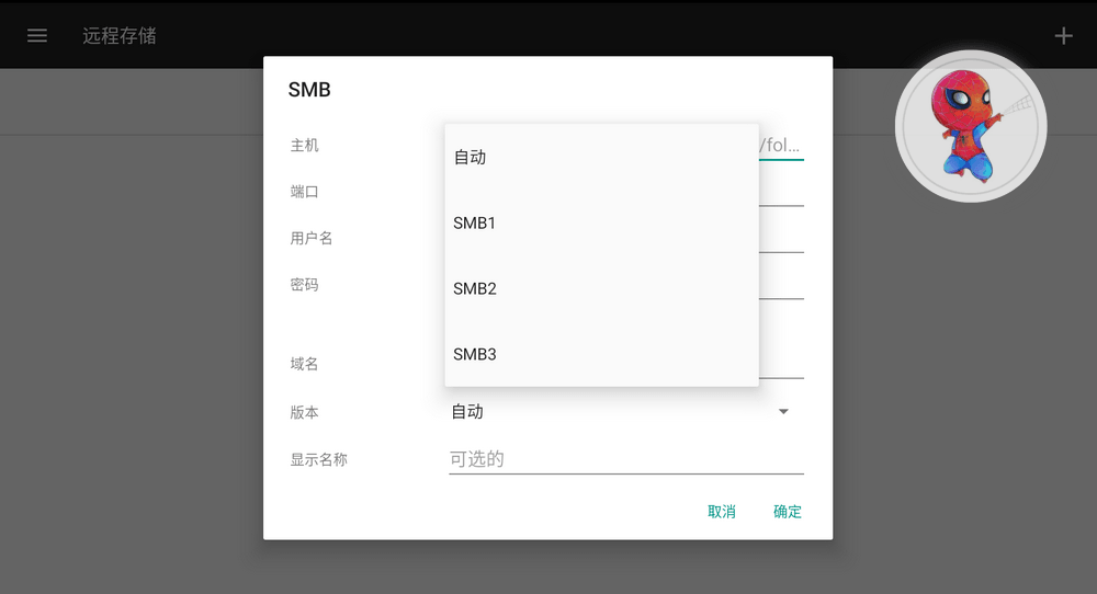 文件管理器+ v3.6.3 强大文件管理 支持手机/电视-第6张图片-分享迷