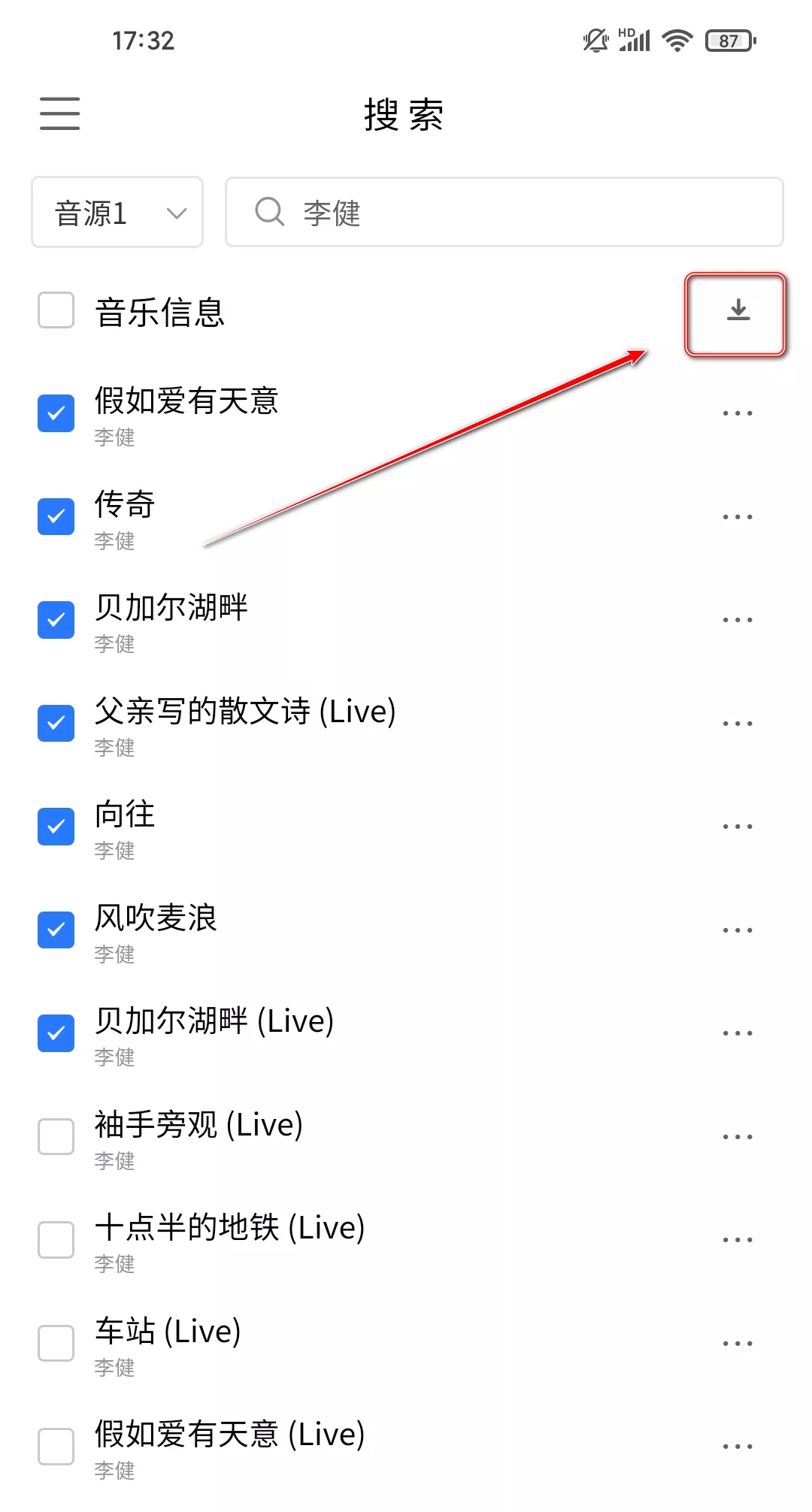 KHMD v2.2.1 无损音乐下载器-第2张图片-分享迷