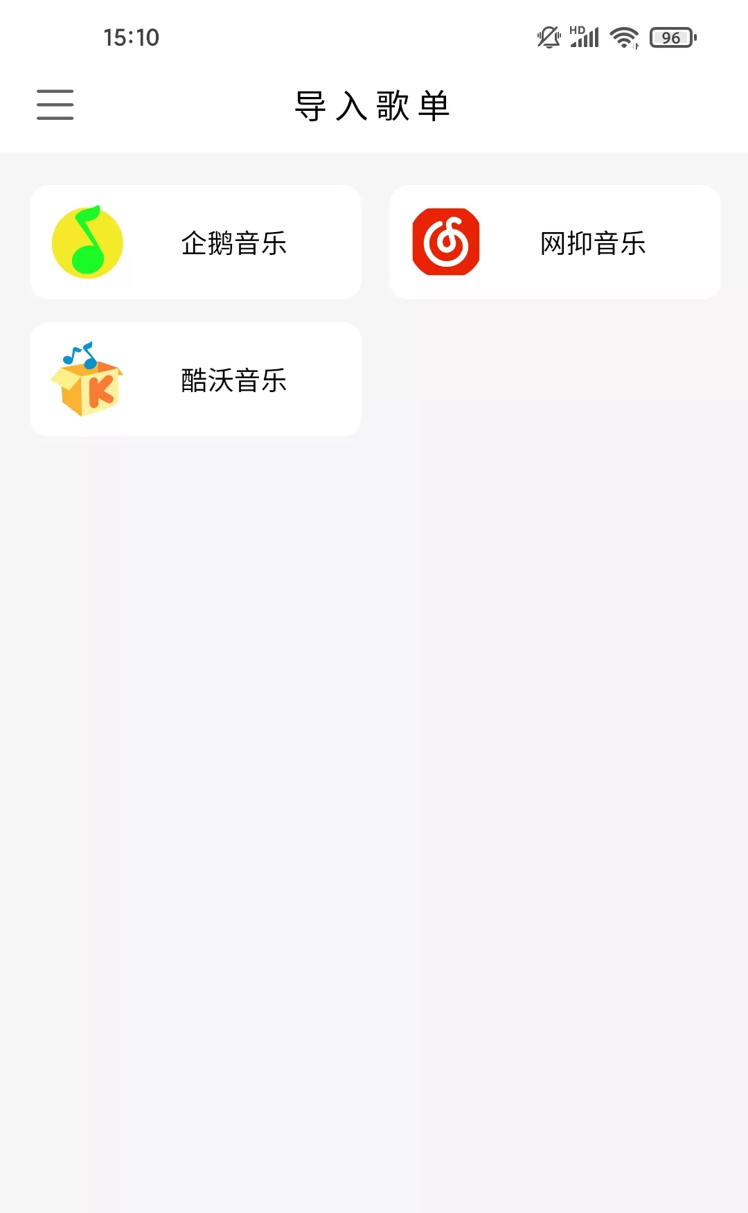 KHMD v2.2.1 无损音乐下载器-第3张图片-分享迷