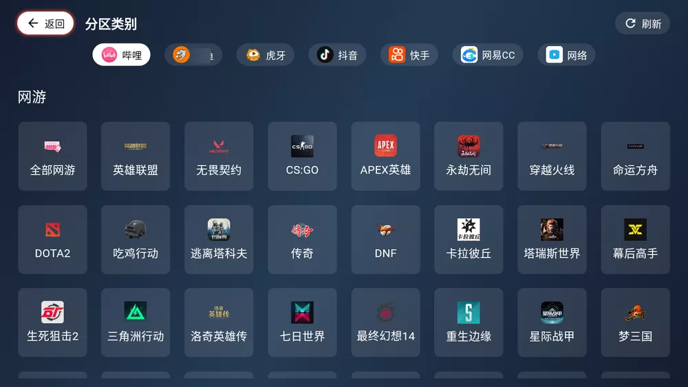 纯粹直播TV v1.9.9 重构版 看7大平台-第2张图片-分享迷