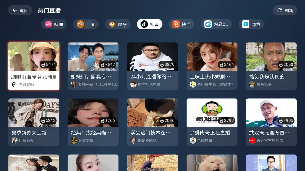 纯粹直播TV v1.9.9 重构版 看7大平台-第3张图片-分享迷