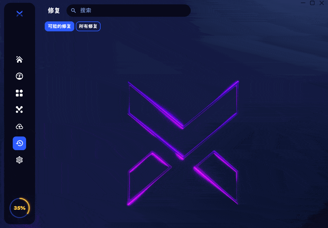 BoosterX v2.2.0.4 毛子开发的系统优化神器-第2张图片-分享迷