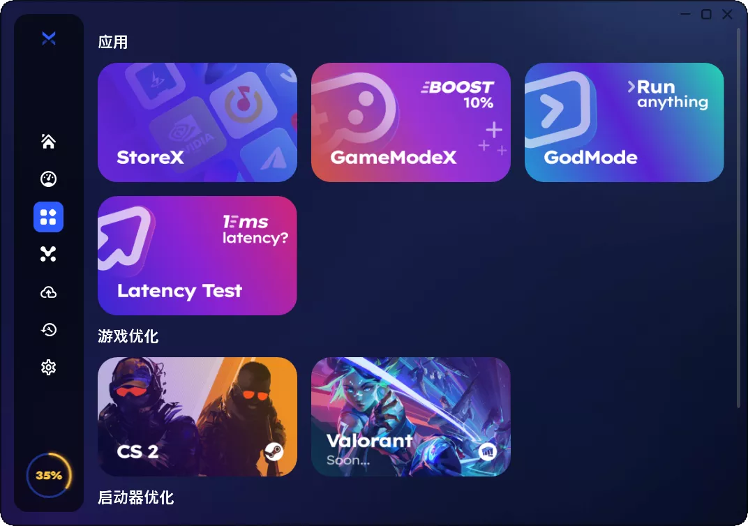 BoosterX v2.2.0.4 毛子开发的系统优化神器-第3张图片-分享迷