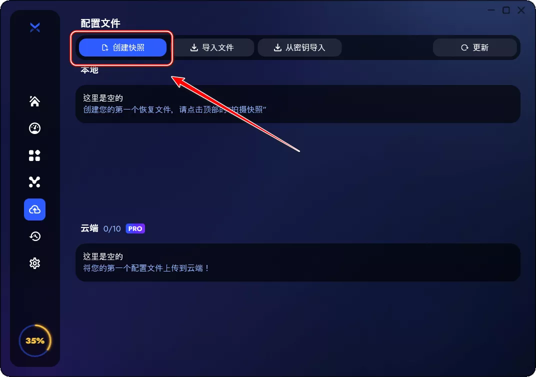 BoosterX v2.2.0.4 毛子开发的系统优化神器-第7张图片-分享迷