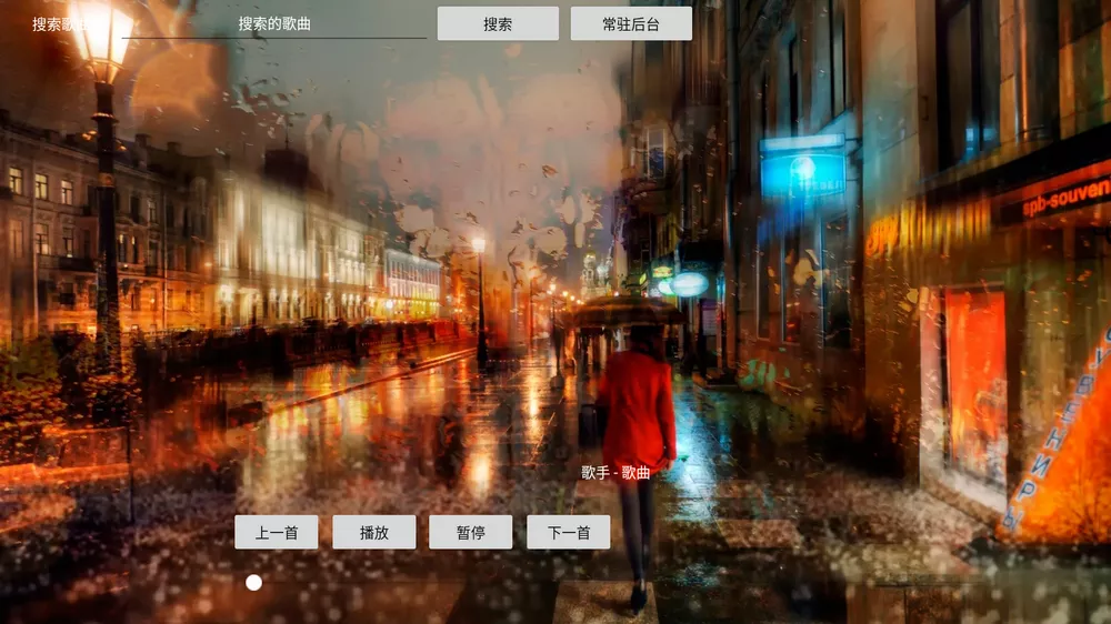 TV音乐盒 v3.0 免费电视听歌-第1张图片-分享迷 TV音乐盒 v3.0 免费电视听歌-第1张图片-分享迷