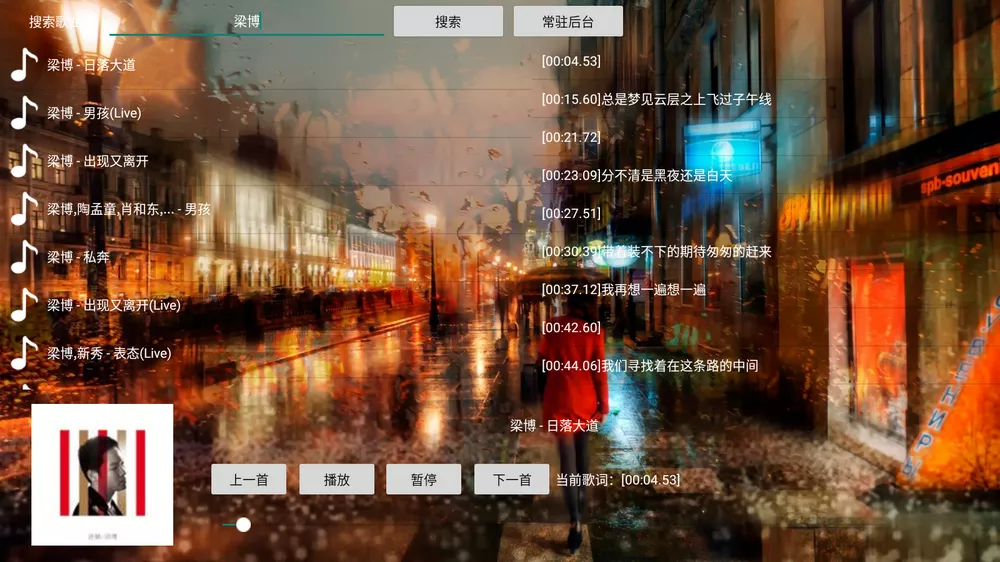 TV音乐盒 v3.0 免费电视听歌-第3张图片-分享迷 TV音乐盒 v3.0 免费电视听歌-第3张图片-分享迷