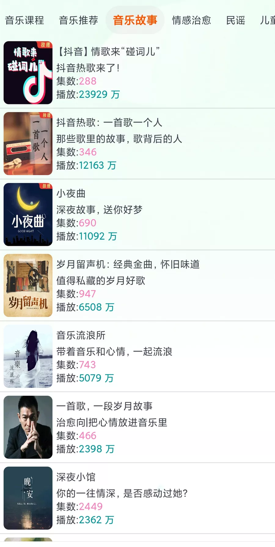 蓝莓听书 v1.2 免费听书-第3张图片-分享迷 蓝莓听书 v1.2 免费听书-第3张图片-分享迷