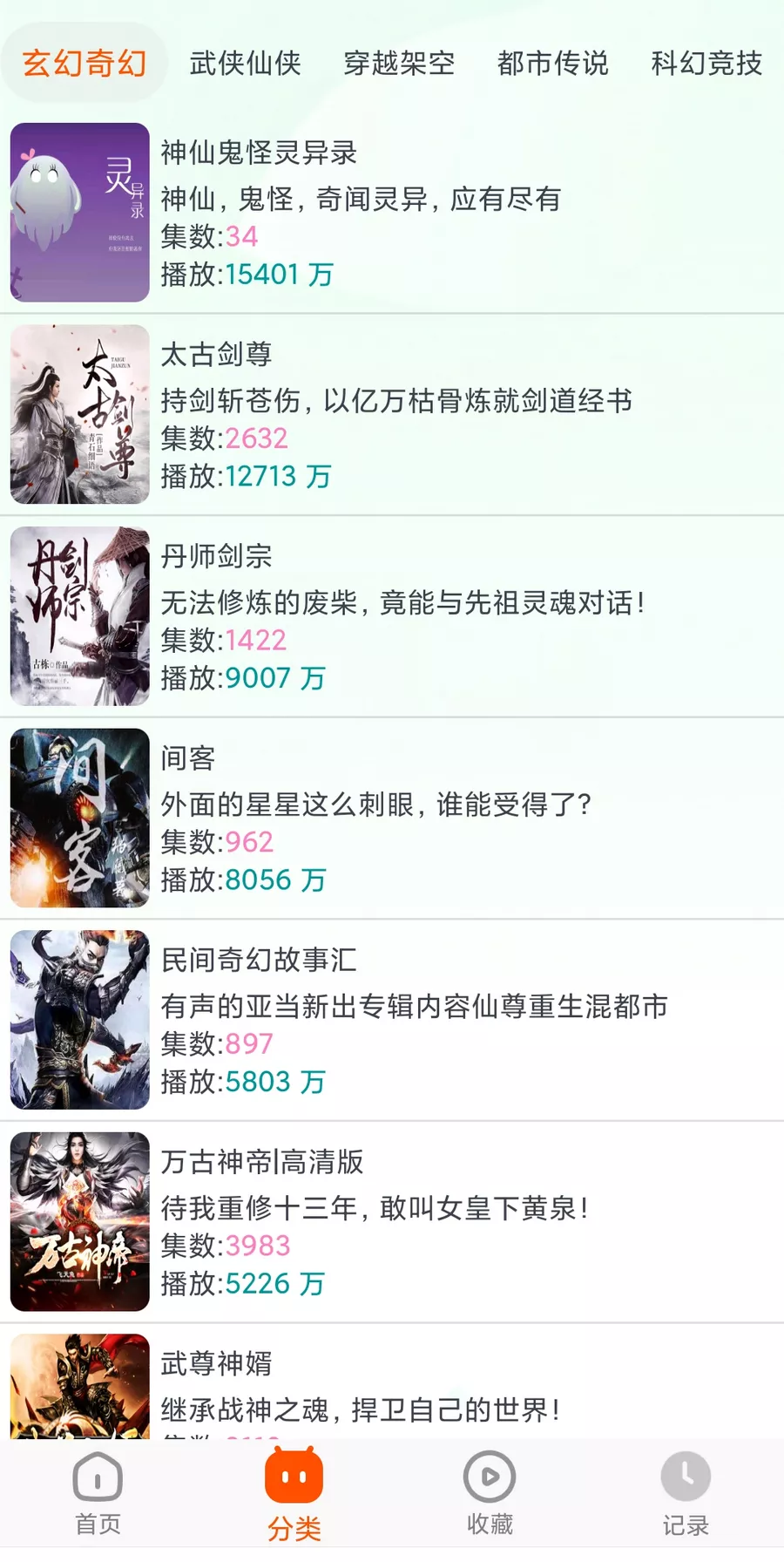 蓝莓听书 v1.2 免费听书-第2张图片-分享迷 蓝莓听书 v1.2 免费听书-第2张图片-分享迷