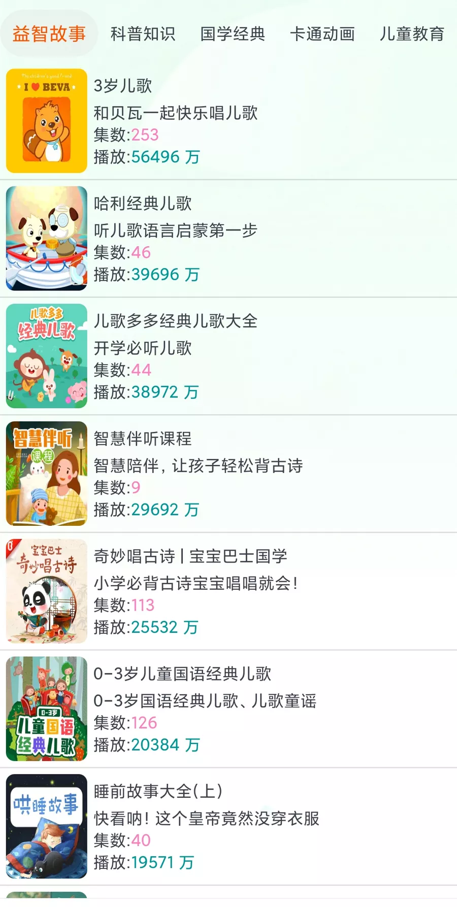 蓝莓听书 v1.2 免费听书-第4张图片-分享迷 蓝莓听书 v1.2 免费听书-第4张图片-分享迷