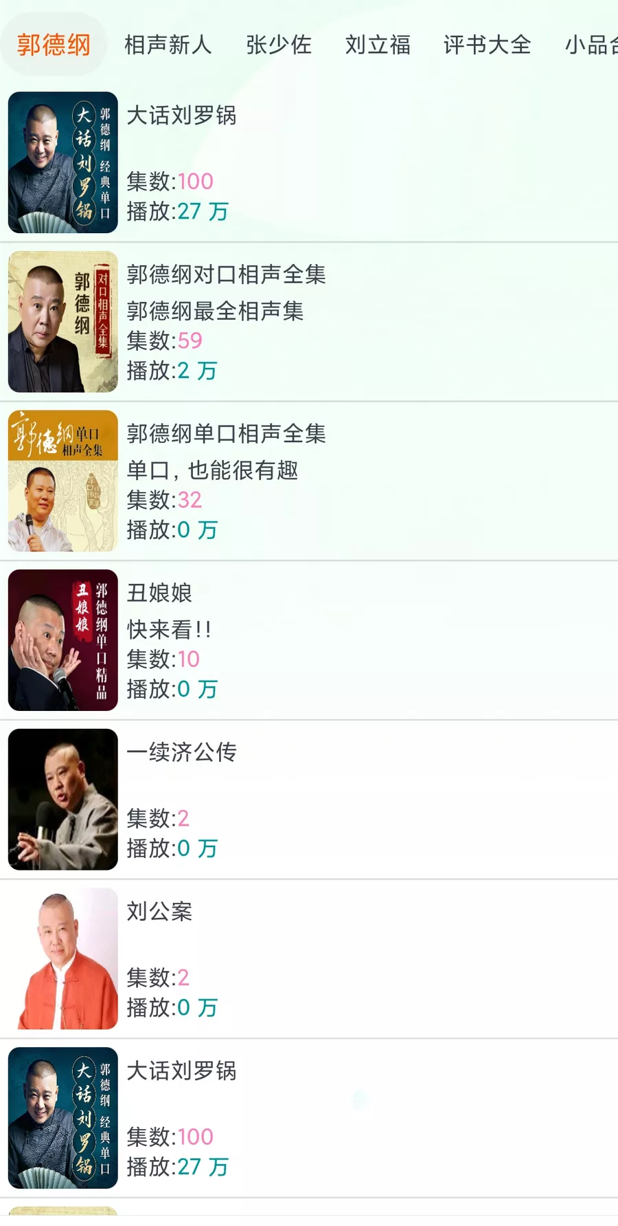 蓝莓听书 v1.2 免费听书-第5张图片-分享迷 蓝莓听书 v1.2 免费听书-第5张图片-分享迷