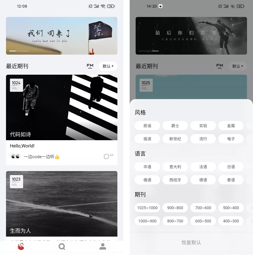 雀乐 v1.1.5 免费小众音乐-第1张图片-分享迷 雀乐 v1.1.5 免费小众音乐-第1张图片-分享迷
