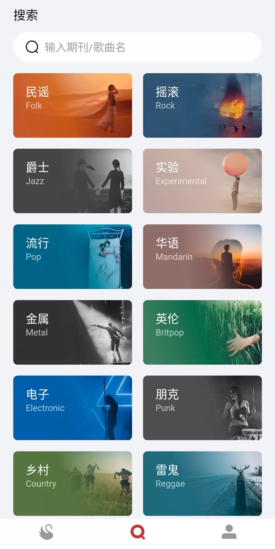 雀乐 v1.1.5 免费小众音乐-第4张图片-分享迷 雀乐 v1.1.5 免费小众音乐-第4张图片-分享迷