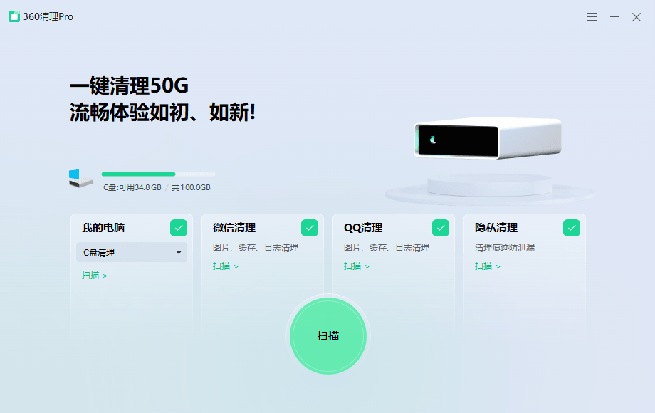 360清理Pro 提取便携版-第1张图片-分享迷 360清理Pro 提取便携版-第1张图片-分享迷