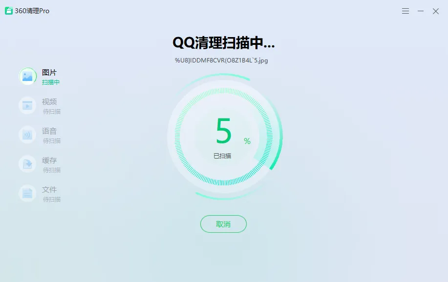 360清理Pro 提取便携版-第5张图片-分享迷 360清理Pro 提取便携版-第5张图片-分享迷
