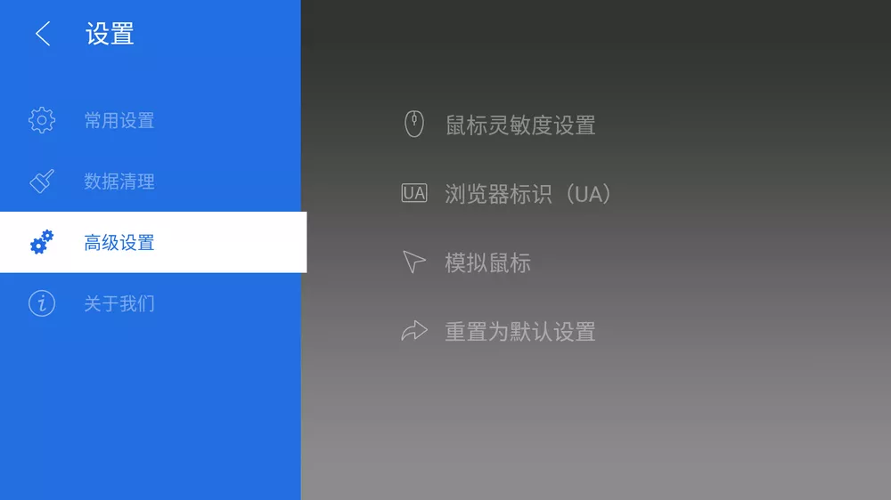 飞视浏览器 v4.3 电视浏览器-第2张图片-分享迷