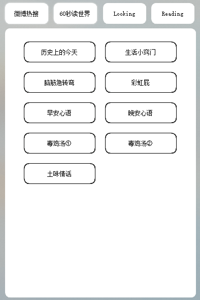 七仔的桌面工具 v2.6.1 支持微博热搜的桌面小工具-第7张图片-分享迷