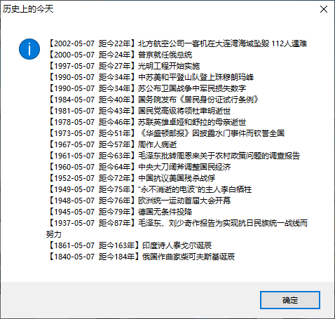 七仔的桌面工具 v2.6.1 支持微博热搜的桌面小工具-第8张图片-分享迷