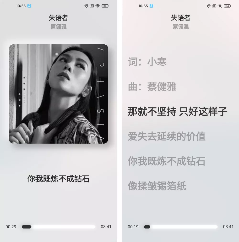 拟声 v0.81.7 音乐app 支持Windows+车机-第2张图片-分享迷