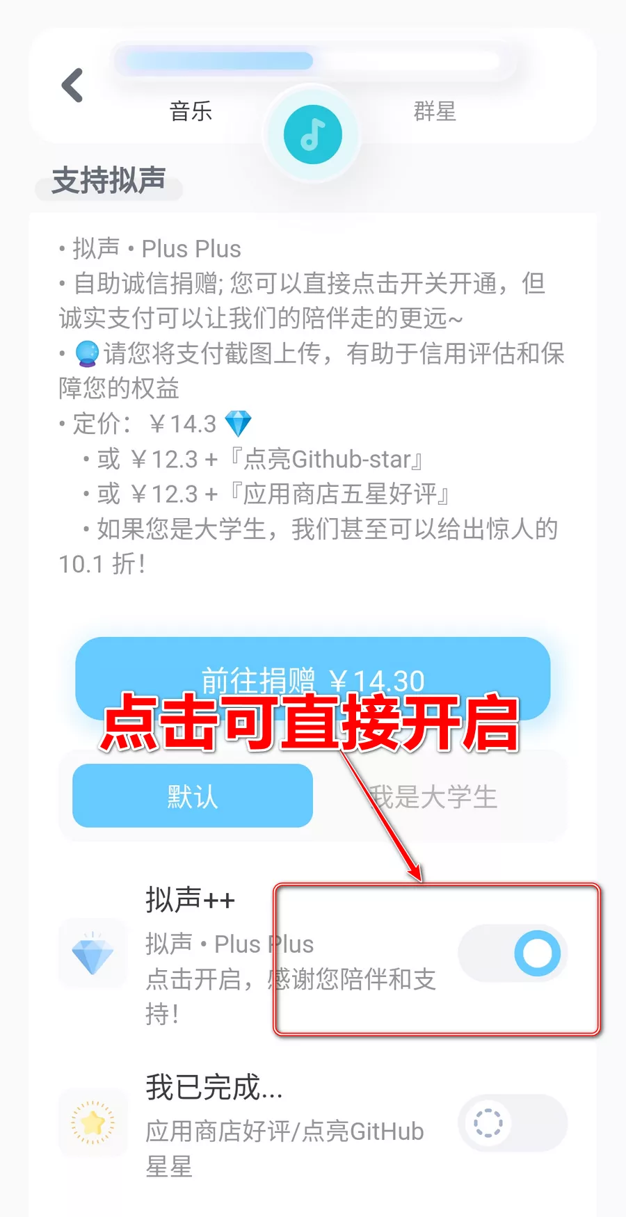 拟声 v0.81.7 音乐app 支持Windows+车机-第3张图片-分享迷