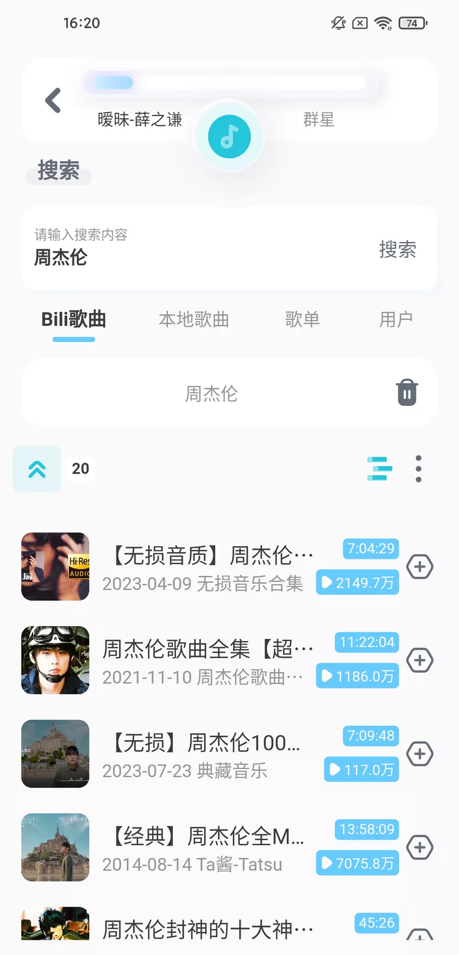 拟声 v0.81.7 音乐app 支持Windows+车机-第6张图片-分享迷