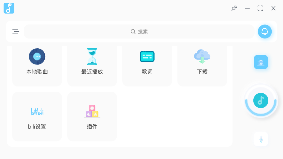 拟声 v0.81.7 音乐app 支持Windows+车机-第7张图片-分享迷