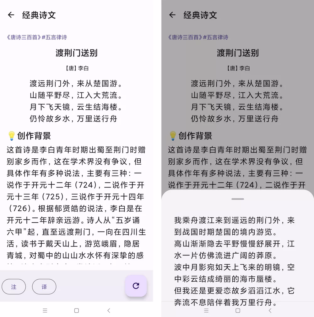 京墨 v1.15.3 诗词名句 可离线使用-第3张图片-分享迷 京墨 v1.15.3 诗词名句 可离线使用-第3张图片-分享迷