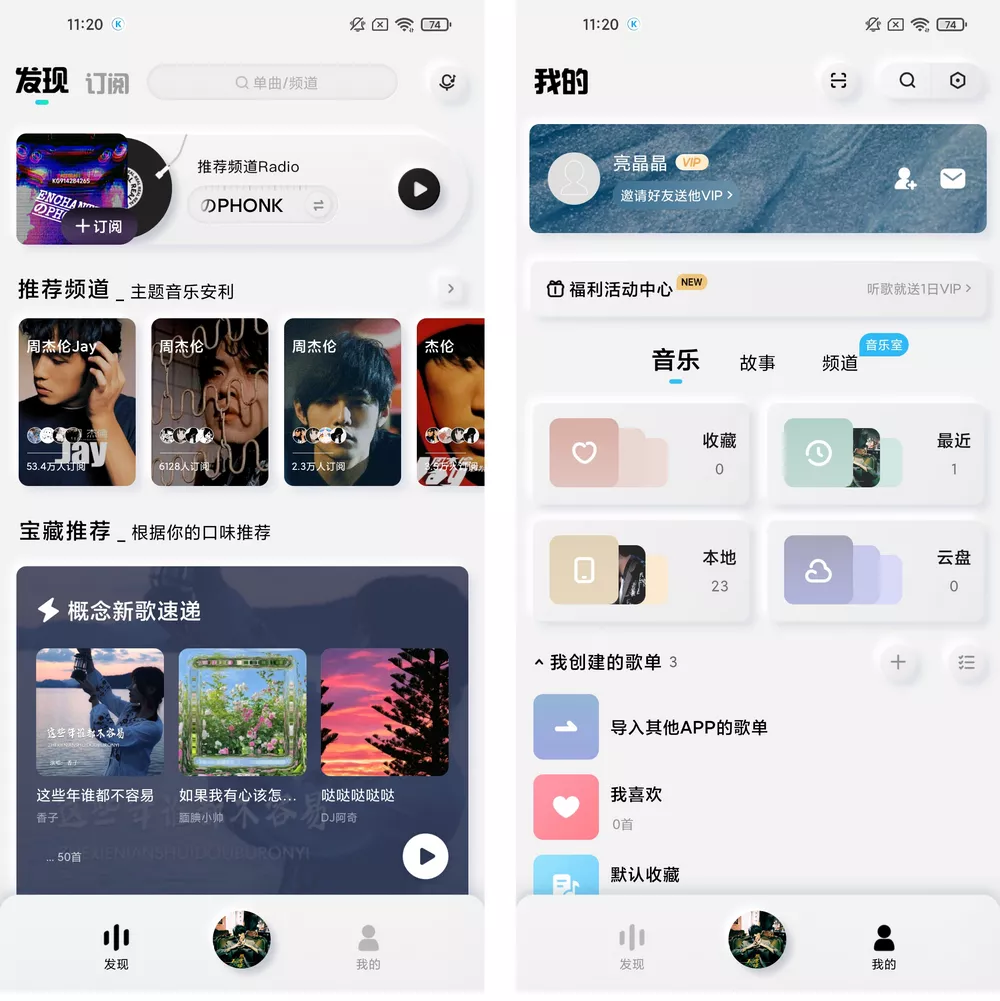 酷狗概念版 v2.5.5 免费听歌 最后一个自动领会员版本-第1张图片-分享迷 酷狗概念版 v2.5.5 免费听歌 最后一个自动领会员版本-第1张图片-分享迷