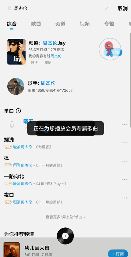 酷狗概念版 v2.5.5 免费听歌 最后一个自动领会员版本-第2张图片-分享迷 酷狗概念版 v2.5.5 免费听歌 最后一个自动领会员版本-第2张图片-分享迷