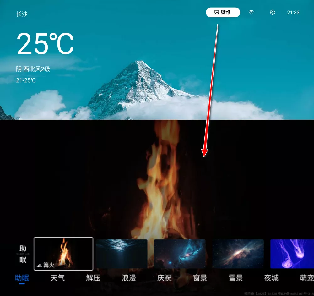 小柚桌面 v1.1 简洁电视桌面-第3张图片-分享迷 小柚桌面 v1.1 简洁电视桌面-第3张图片-分享迷