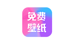 全民免费壁纸 v4.8.1 超多动态壁纸与铃声
